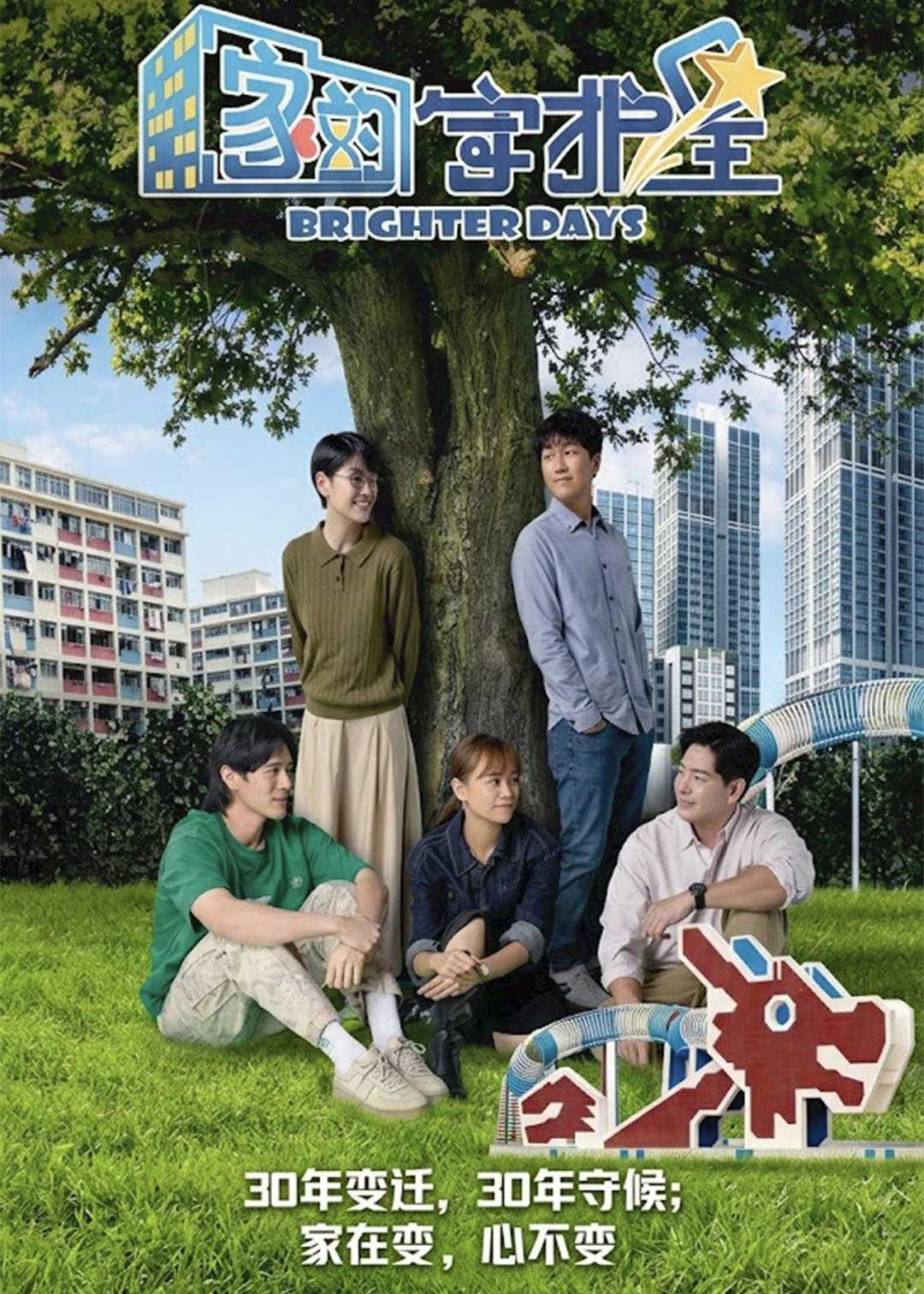 家的守护星