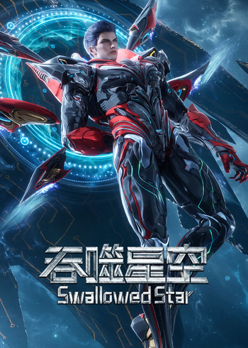 吞噬星空地球篇