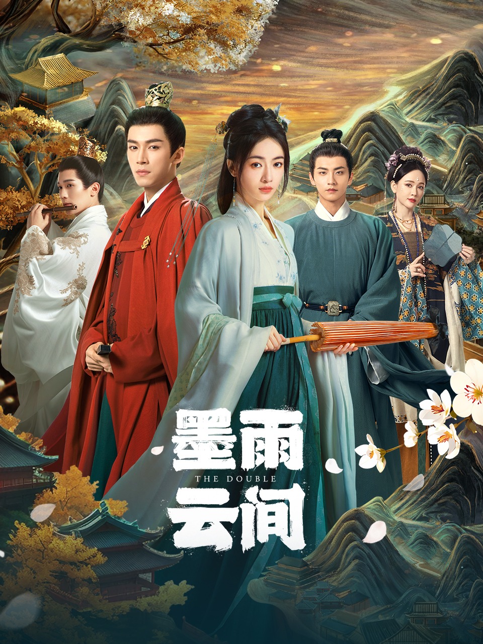 墨雨云间