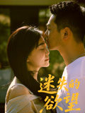 迷失的欲望