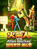 火柴人冒险世界6