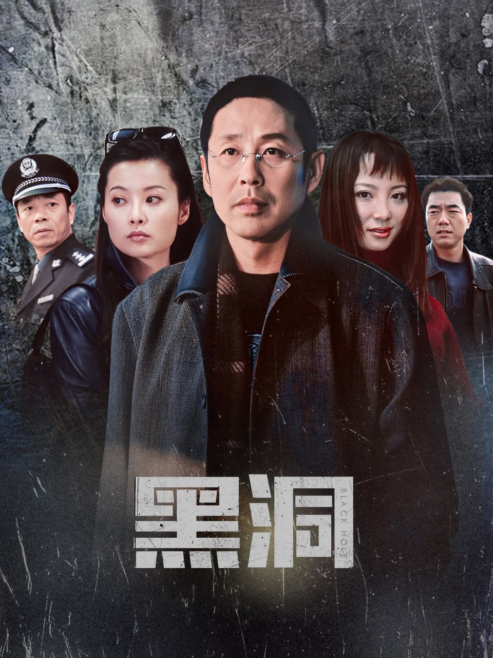 黑洞