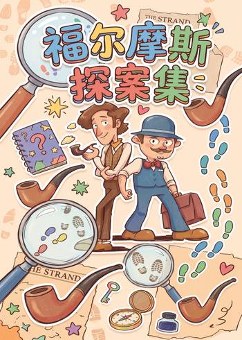 大侦探福尔摩斯2