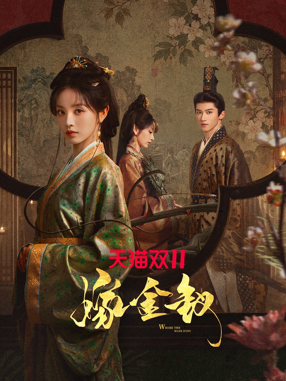 嫁金钗