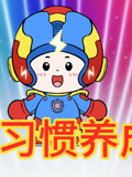 超能奇可之启蒙早教