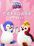 巴塔木开口说级别五精英篇
