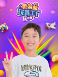 果弟的玩具工厂2