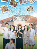 你完美我随意