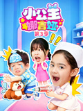 小公主娜吉娅3