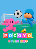 小p优优4