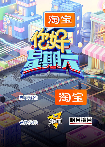你好星期六2026
