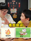 看图猜词大挑战脑筋急转弯