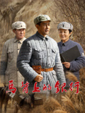 马背上的银行