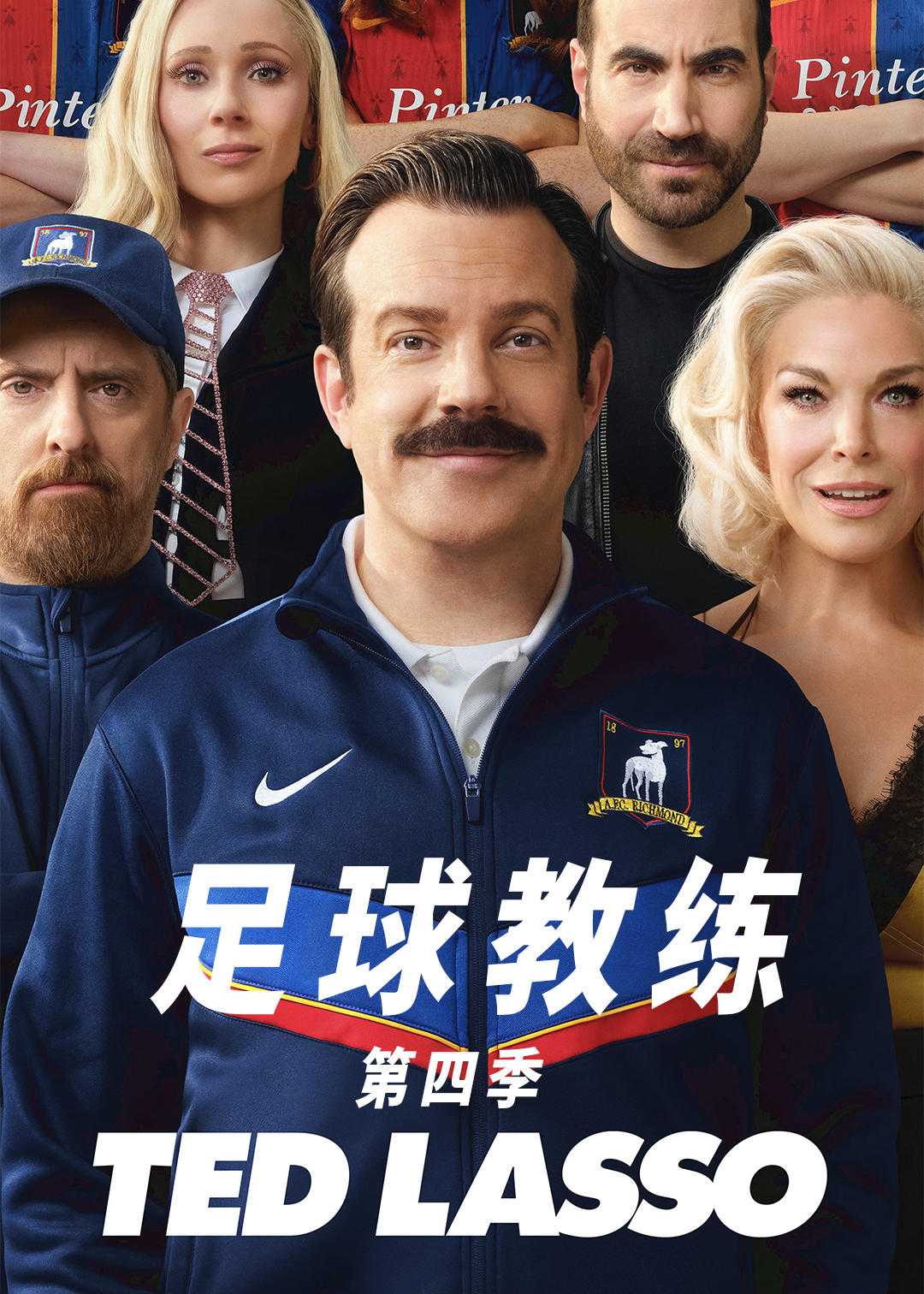 足球教练4