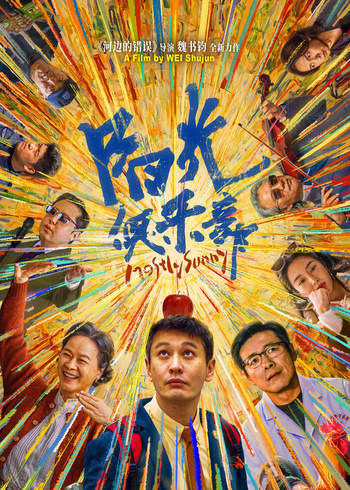 阳光俱乐部