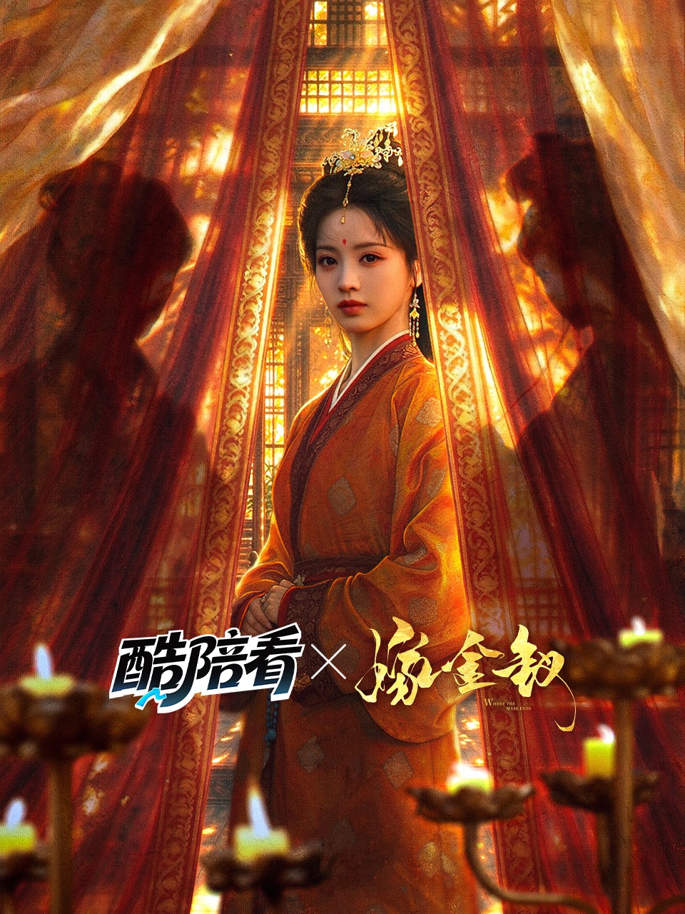 酷陪看嫁金钗