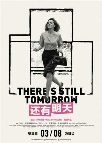 还有明天国语版