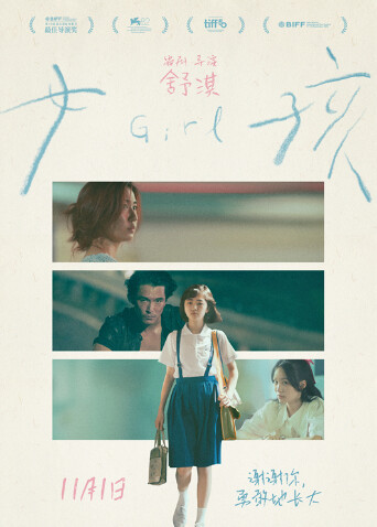 女孩