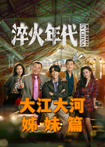 淬火年代