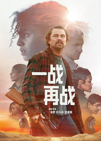 一战再战