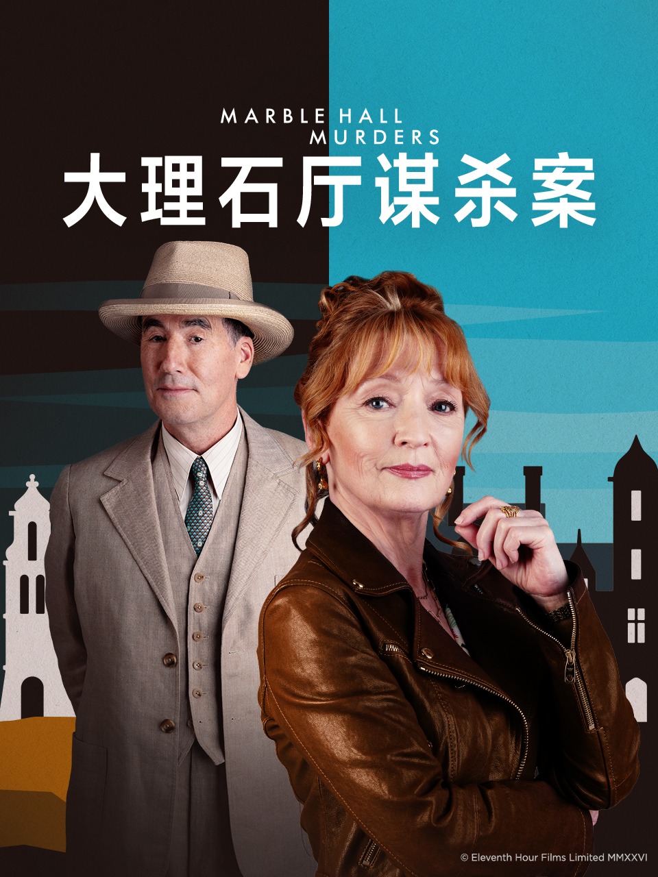 大理石厅谋杀案