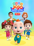 超级宝贝JOJO2