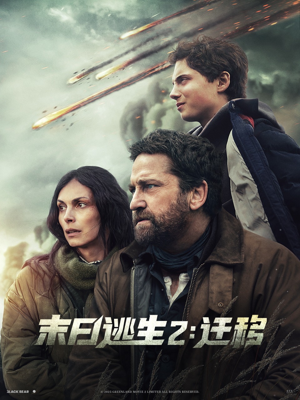 末日逃生2迁移