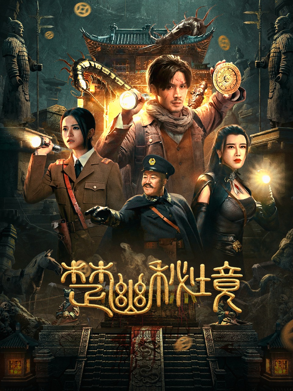 楚幽秘境