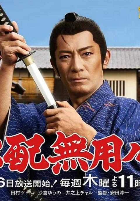无须担心之介天下无敌
