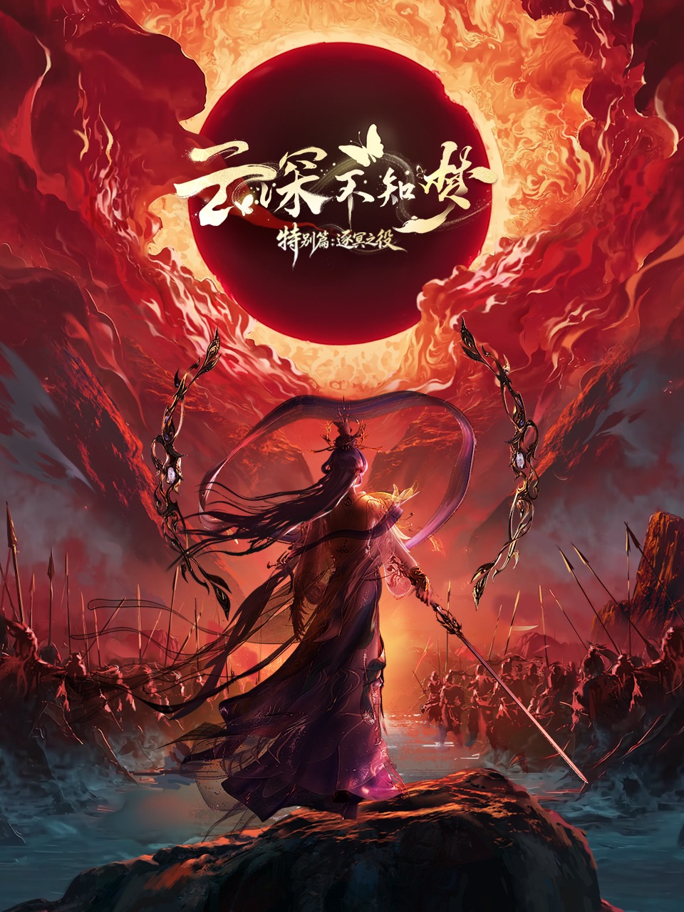 云深不知梦