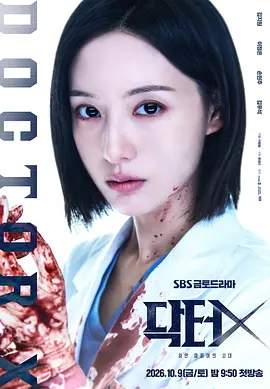 DoctorX白色黑手党时代