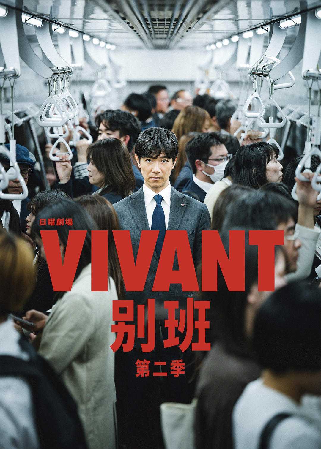 别班2
