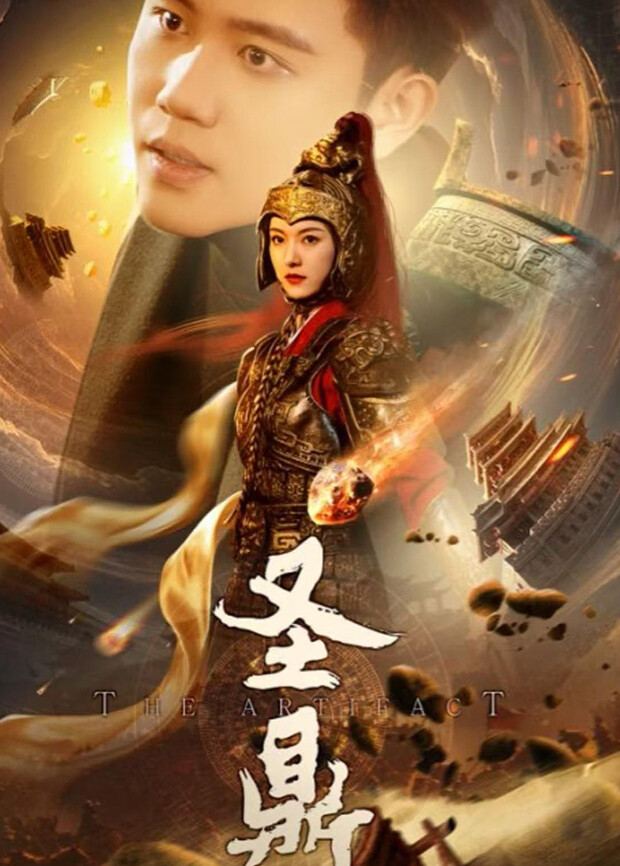 圣鼎
