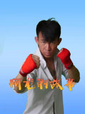 阿龙的故事