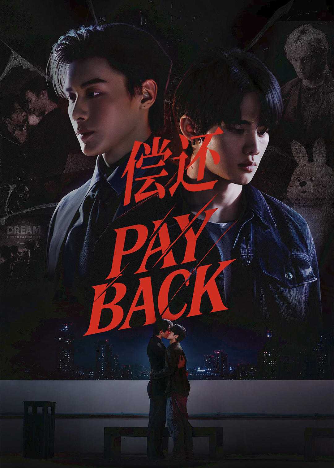 偿还