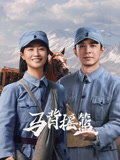 马背摇篮