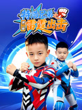 特浩兄弟之雷霆出击2