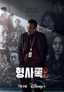旧案寻凶2