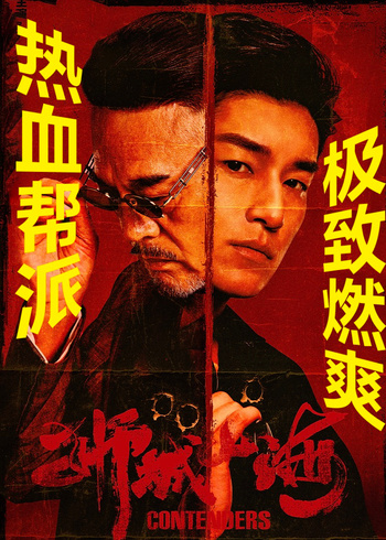 狮城山海