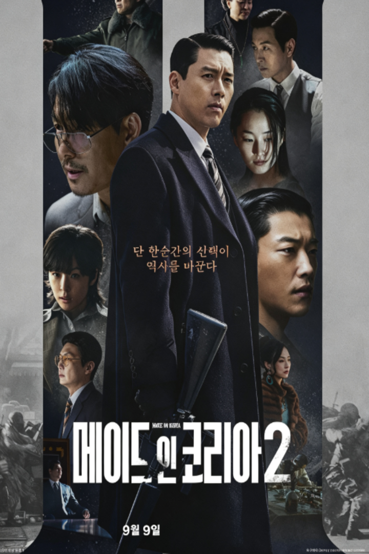 韩国制造2