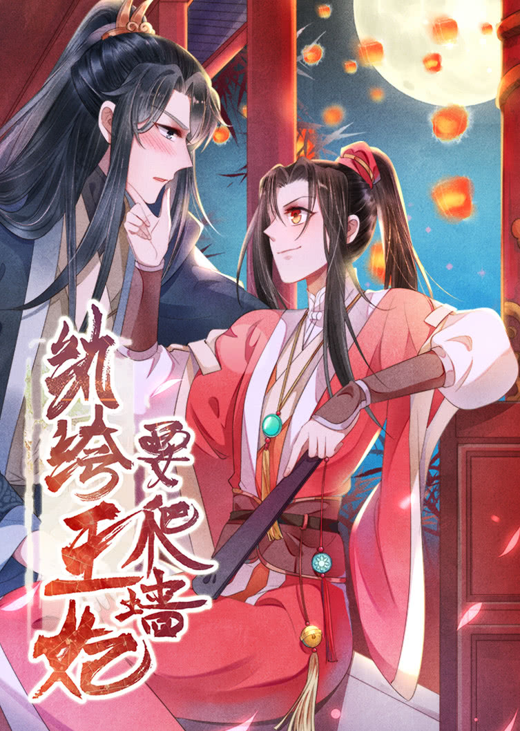 第01集纨绔王妃要爬墙