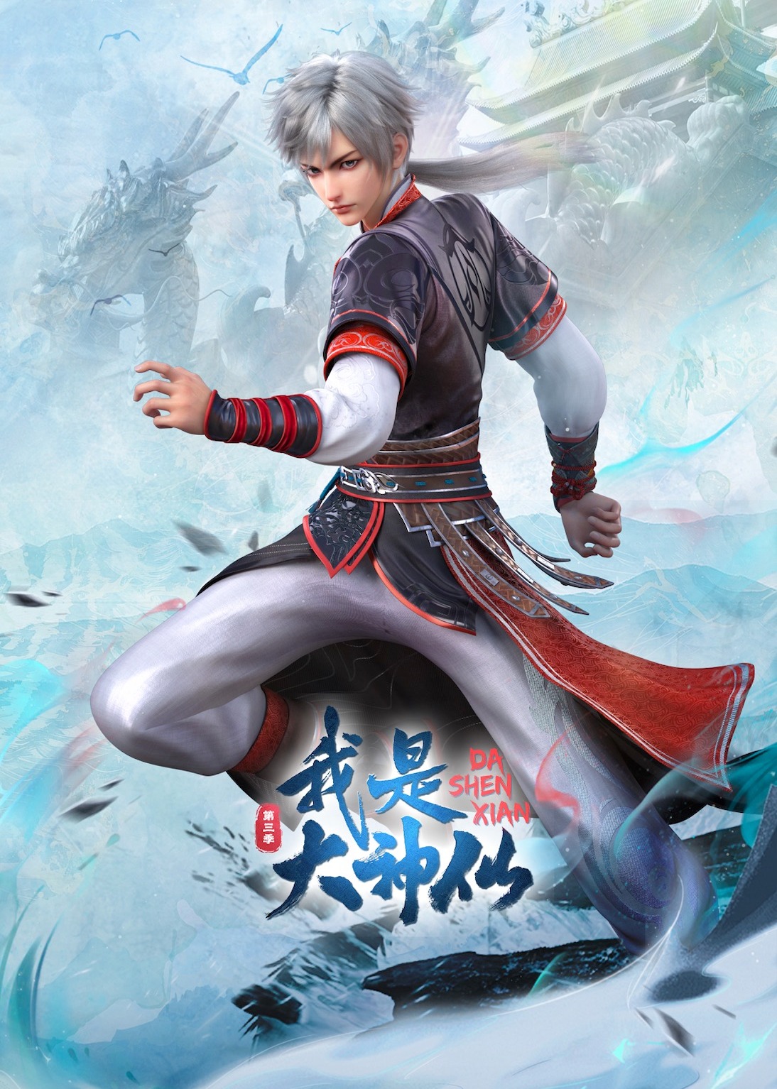 我是大神仙3