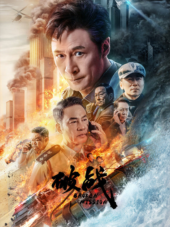 破战粤语版