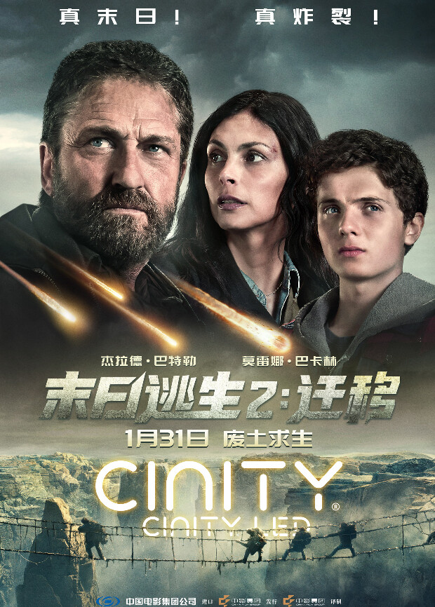 末日逃生2迁移国语版