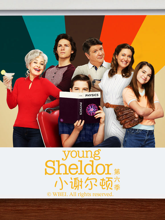 小谢尔顿6